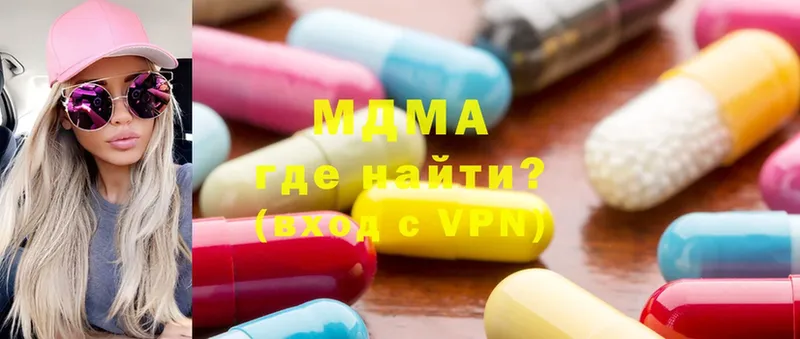 МДМА VHQ  купить наркоту  Карабулак 